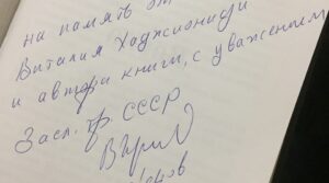 Первый заместитель председателя Федерации бокса города Сызрани вместе с Заслуженным…