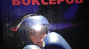 Доктор педагогических наук, профессор кафедры теоретических основ физического воспитания «Ульяновского…