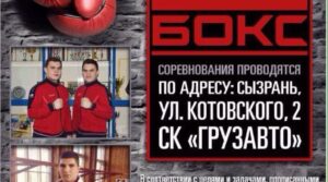 Начало соревнований в 15-00. Взвешивание спортсменов в 9-00 по адресу:…