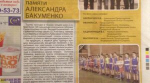 Вышел номер газеты «Компас NEW», где опубликована статья о завершившемся…