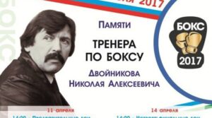 Федерация бокса города Сызрань поздравляет победителя, финалистов и призёра Первенства…