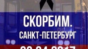 Федерация бокса города Сызрань выражает соболезнования родственникам и близким погибших.