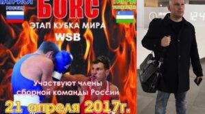 Председатель федерации бокса г.о.Сызрань ,вице-Президент Федерации бокса Самарской области Сергей…