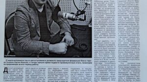 Друзья! Верстаем очередной, 747-й номер газеты «Спортивное обозрение Самарской губернии»….