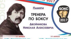 Стартует первенство ПФО по боксу среди юношей 13-14 лет памяти…