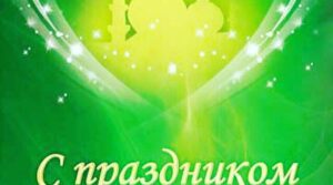 Репост: 25.06.2017