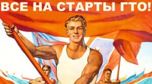 Стартуем!!! 3.06.2017 9-00 Стадион Центральный!! Сдача норм ГТО!!!