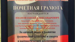 Благотворительным фондом «Гордость отечества» в лице Президента фонда, Героя Советского…