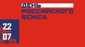 #сызраньбокс