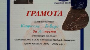#сызраньбокс