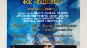 Публикация: 31.08.2017