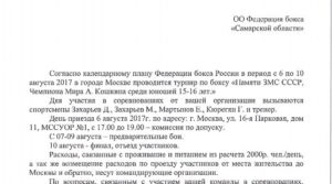 Публикация: 06.08.2017