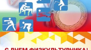 В этот замечательный день хочу от всей души поздравить всех…