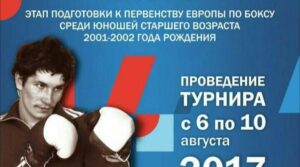 #сызраньбокс