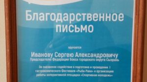 #сызраньбокс
