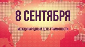 Публикация: 08.09.2017