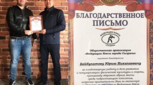 Вручил благодарственное письмо от федерации бокса г.о.Сызрань партнеру федерации директору…