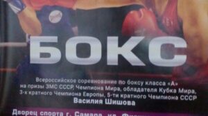 Приехал в Самару поддержать Сызранских боксеров на мастерском турнире класса…