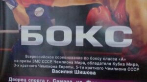#сызраньбокс