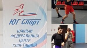 Команда боксёров тренера Равиля Азизова прибыла в город Сочи на…