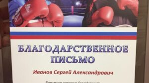 #сызраньбокс #вместемысила