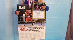 Геворг Кюрегян воспитанник тренера федерации бокса г.о.Сызрань Равиля Азизова стал…