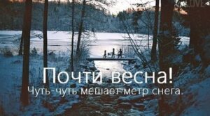С первым днём весны! 😂#сызраньбокс