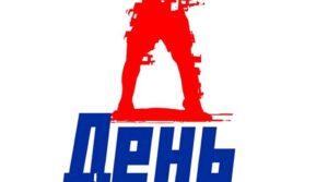 Федерация бокса г.о.Сызрань ,от всей души поздравляет всех боксёров с…