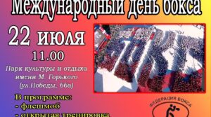 #сызраньбокс #вместемысила #боксобъединяет