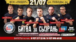 Друзья!!! 🙌 21 июля 2019 «БИТВА за СЫЗРАНЬ» — матчевая…