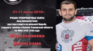 Дорогие друзья с 1.07-11.07 в Сызрани пройдут учебно-тренировочные сборы под…