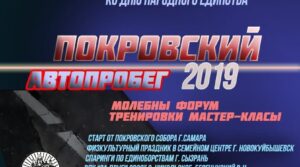 Ко Дню народного Единства 1 ноября от Покровского собора города…