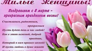 Публикация: 08.03.2020