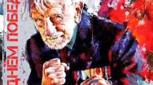 С ДНЁМ ВЕЛИКОЙ ПОБЕДЫ!!!