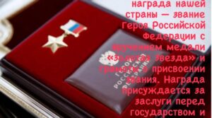20 марта 2021 года 29 лет назад было установлено звание…
