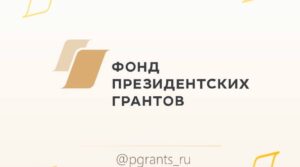 Друзья, у нас отличная новость! Наш проект «Развитие адаптивного тхэквондо…