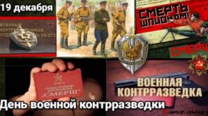 Получение секретной информации от объектов и физических лиц, которые ею…