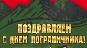 Сил, здоровья и терпения, Безмятежных будней вам. Меньше вражеских вторжений,…