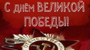 Публикация: 09.05.2022