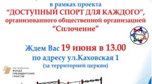Друзья у нас отличная новость!!! Торжественное открытие спортивной площадки состоится…