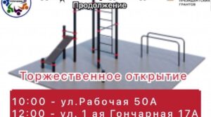 Мы рады сообщить вам, что спорт стал доступным ещё в…