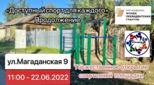 Отличная новость друзья !!! В нашем городе установлена ещё одна…