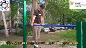В конце июня в рамках реализации проекта​ «Доступный спорт для…