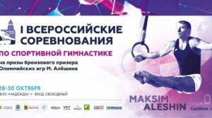 🤸‍♂️В Сызрани состоятся l Всероссийские соревнования по спортивной гимнастике на…