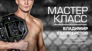 4 ноября в СК «ШАНХАЙ» пройдёт мастер-класс под руководством чемпиона…