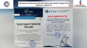 Благодарственные письма от руководителей Самгту и СГЭУ были направлены руководителю…