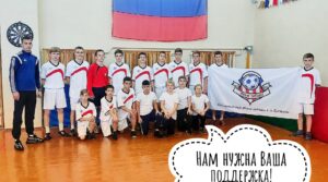 ⚽Проект ГКУ СО «ЦП ДОПР «Искра» (коррекционный)» «Футбольный клуб «…
