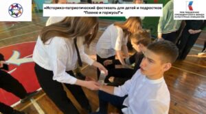 В рамках нашего проекта «Историко-патриотический фестиваль для детей и подростков…