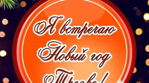 Публикация: 01.01.2023