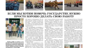 Хочешь помочь государству, просто делай хорошо своё дело! В.В. Путин…